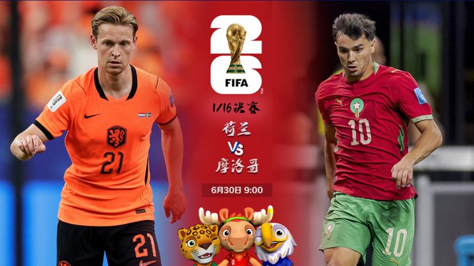 A FIFA World Cup 2022 promotional graphic for the Round of 16 match between the Netherlands and Morocco on June 30th at 9:00, featuring players Frenkie de Jong (#21) in orange and a Moroccan player (#10), with the World Cup mascot in the center.