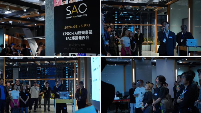 A four-panel collage from the SAC (Smart AI Collective) launch event on September 25, 2026, at LIFORK in Shibuya, showing attendees mingling and listening to presentations in a dimly lit, modern venue. A prominent poster displays the event details: "SAC 2026.09.25 FRI EPOCH AI新娛樂事業 SAC事業発表會," reflecting the announcement celebration described in the post.