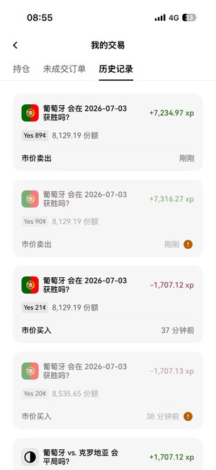 A Chinese trading app screenshot showing transaction history (历史记录) with bets on whether Portugal will win on 2026-07-03, showing both Yes 89¢ and Yes 90¢ positions.