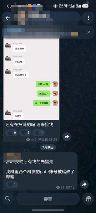 A screenshot of a WeChat group chat showing King Jack requesting "SOL" and "TON" wallets from group members, with one message claiming "5 wallets" were taken and another announcing "gate transactions all money first taken away... my group two net friends gate account was hacked," which appears to be the partial chat evidence referenced in the editor's explanation regarding misinterpreted WeChat group records.