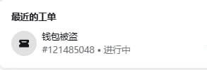 The image shows a support ticket titled "钱包被盗" (Wallet Stolen) with order number #121485048, currently marked as "进行中" (In Progress). This screenshot illustrates the user's complaint about waiting four days without resolution after their GMGN wallet was hacked and approximately 10,000 USDT plus 18 BNB were stolen, despite the new wallet's private key never having been exported.