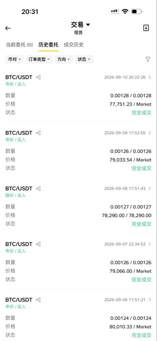 A mobile app screenshot (in Chinese) showing a history of completed spot trades for the BTC/USDT pair, with prices around $77,751 to $80,010 from late 2026.
