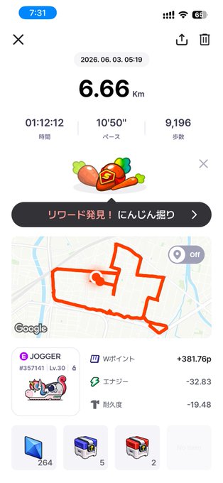 The image shows a phone screen displaying a map of an orange carrot with a green stem, along with some text that reads "stepn 731". The background color of the image is white. The post appears to be about a walking challenge or a fitness activity involving a carrot walk.