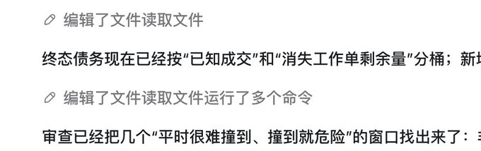 A screenshot showing Chinese text from what appears to be a version control or code review interface, displaying commit-style messages like "编辑了文件读取文件" (edited files) and notes about "终态债务" (terminal state debt) being split into "已知成交" (known deals) and "消失工作单剩余量" (disappeared work order remaining), with text about identifying "dangerous" windows. The image illustrates the post's complaint about Codex 5.6 SOL producing nonsensical, incoherent output during a coding task that has been running for 5 hours.
