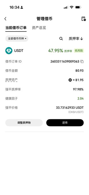 The image shows a phone screen displaying a list of numbers, possibly representing cryptocurrency values or transaction details. The text "各位朋友" suggests that there might be multiple owners or account holders involved with this particular cryptocurrency. Additionally, the phrase "大概率可以接到" implies that the user has the option to invest in or trade this cryptocurrency.