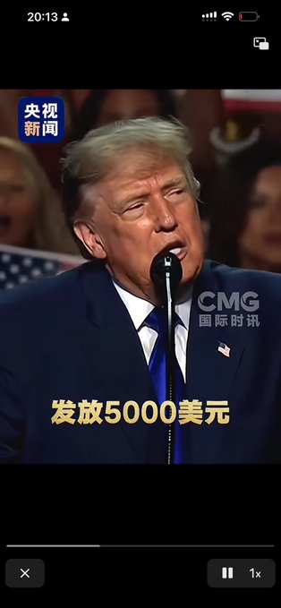 A video screenshot showing Donald Trump speaking at a podium with a microphone, with Chinese text '发放5000美元' (Distribute 5000 US dollars) and 'CMG' news logo visible.