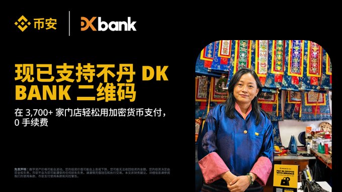 A promotional Binance and DK Bank sign states that users can pay with cryptocurrency at 3,700+ Bhutanese merchants by scanning a QR code, with 0 fees. The image illustrates a Bhutanese shop accepting this new crypto payment option.
