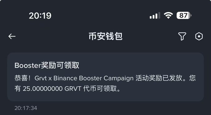 A screenshot of a mobile notification in Chinese from 币安钱包 (Binance Wallet) stating that a Booster reward of 25.00000000 GRVT tokens from the "Grvt x Binance Booster Campaign" is available to claim.