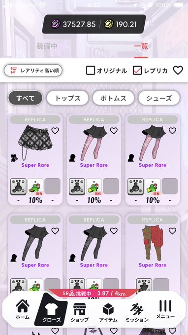 A Japanese mobile game inventory screen showing clothing items marked as 'REPLICA' with 'Super Rare' rarity at 10%, displaying currency totals of 37527.85 and 190.21 at the top.