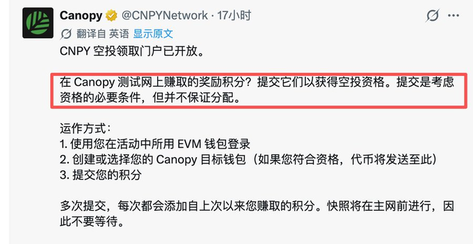 The image shows a tweet from Canopy @CNPYNetwork announcing that their airdrop registration portal is now open. The highlighted text explains that users can submit reward points earned from the Canopy testnet to qualify for the airdrop, with steps to log in with an EVM wallet, create or select a Canopy wallet, and submit points—multiple submissions accumulate points, with the snapshot occurring before mainnet launch, directing users to app.canopynetwork.app for registration.