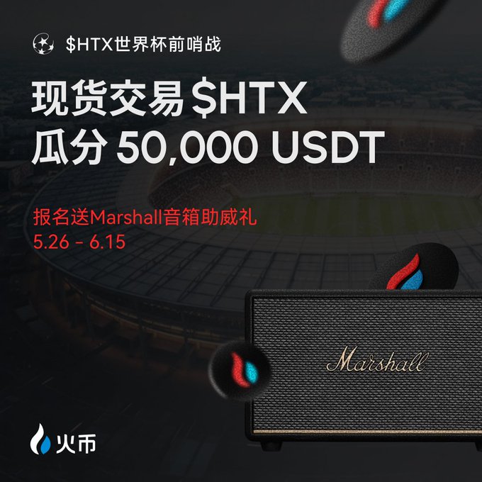 The image features a poster for an event, possibly related to Marshall, which has been posted online. The poster includes a black speaker with a red and blue design, along with some other items such as a baseball cap and a pair of headphones. The text on the poster is in Chinese, indicating that it was created or promoted by a company based in China. The event appears to be taking place at a stadium, possibly during an international sports event like the World Cup.