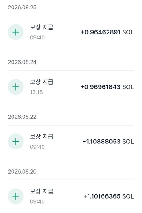 A transaction history showing reward deposits in SOL (보상 지급) across multiple dates in August 2026, with amounts of +0.96462891 SOL, +0.96961843 SOL, +1.10888053 SOL, and +1.10166365 SOL.