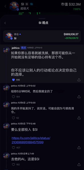 A social media post showing $SI with market cap 市值$32.3M and 7.86% change, along with Chinese commentary from user 'jelitics' advising to 'go all in on $SI' instead of AI.