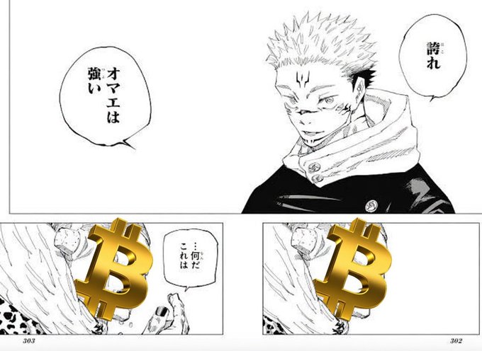 A manga panel shows a spiky-haired character with a confident smirk, saying "誇れ" (Be proud) and "オマエは強い" (You are strong), followed by two panels displaying a glowing gold Bitcoin (₿) symbol with the text "…何だこれは" (What is this?). The post "#btc 1btc以上保有者へ" (To those holding 1 BTC or more) ties in as a humorous, motivational message encouraging Bitcoin holders to be proud, likening their crypto ownership to a display of strength and worth, with the Bitcoin symbol as the object of awe.
