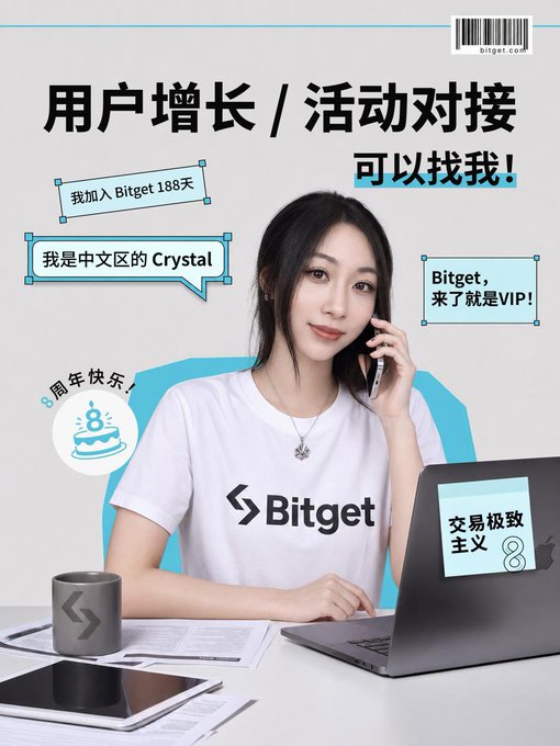 Crystal, wearing a Bitget-branded t-shirt, is shown working at a desk with a laptop displaying "交易极致主义 8" and the heading "用户增长/活动对接 可以找我!" (User Growth/Activity Coordination - Come Find Me!), with a speech bubble noting "我是中文区的 Crystal" (I'm Crystal from the Chinese region) and a "8周年快乐!" (Happy 8th Anniversary!) badge celebrating Bitget's anniversary, aligning with her post about her role in user growth for the CN region after joining Bitget 188 days prior.