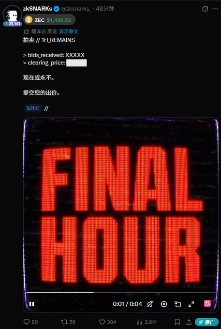 A screenshot of zkSNARKs_'s post showing ZEC at $1,430.52 with an auction listing "1H REMAINS" and "FINAL HOUR" displayed in red LED text. The accompanying comment discusses the dilemma of participating in the auction—worrying about rug pulls if bidding too high versus missing out if bidding too low.