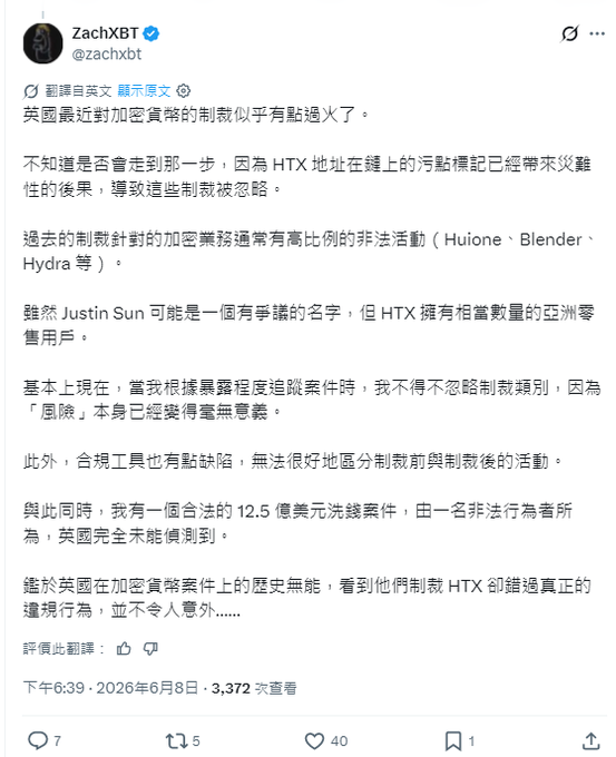 The image shows an open Twitter chat with the main poster named ZachXBT who is known as "Famous on-chain detective". He posted that the UK's recent inclusion of HTX on the crypto sanctions list constitutes overreach in enforcement, suggesting that it might be targeting a company called Huione. This is evident from his statement about the comparison between #HTX and entities like Huione and Hydra, which are also listed on the sanctions list. The post emphasizes the need for better regulation when dealing with cryptocurrencies to avoid such overreach in enforcement.