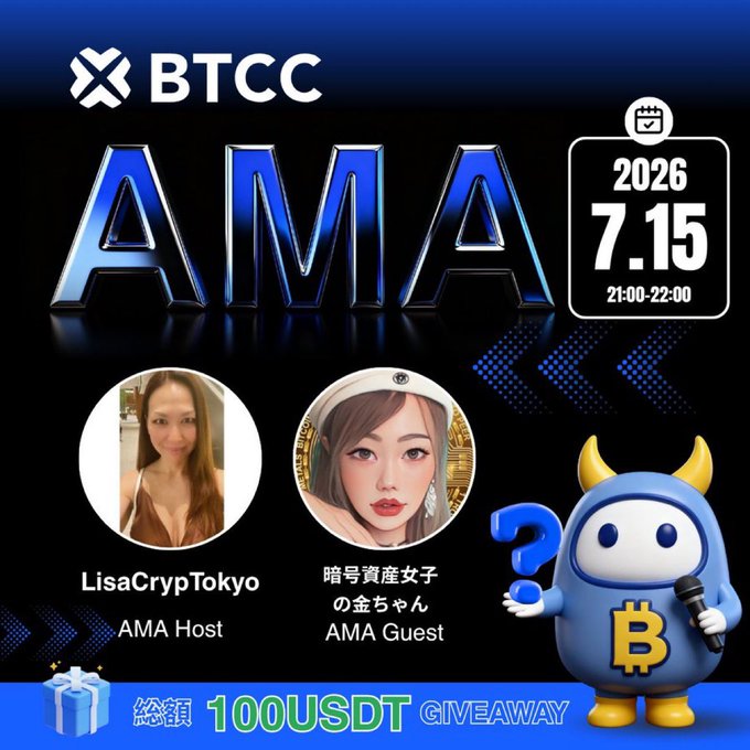 A promotional graphic for a BTCC AMA event scheduled for July 15, 2026, from 21:00-22:00, featuring host LisaCrypTokyo and guest 暗号資産女子の金ちゃん, with a 100 USDT giveaway, while the accompanying text shares a personal reflection on the value of studying behavioral psychology to enrich life, business, investing, and relationships.