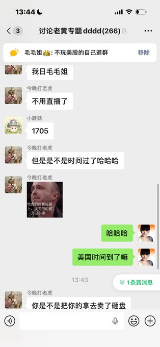 A screenshot of a text message conversation between several people, with three individuals being visible at different stages of typing. They are all talking about a popular pop star or artist from China, which seems to be the center of their discussion. The conversation is displayed on an app's screen, and there's a post in Chinese at the bottom of the image that includes some foreign characters.