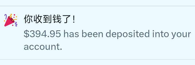 A notification message in Chinese reading "你收到钱了!" (You received money!) stating that $394.95 has been deposited into the account.