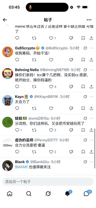 A Twitter/X feed screenshot showing Chinese crypto community posts with users discussing memecoins, including handles like @0x85crypto, @BehningN87189, @KKayn0011K, @xmd2015a, @Penny93777, and @Blanklllu, with mentions of "SMAME," "CZ," and "tcc" — relating to the post's reference to CZ replying to TCC's contract address and the user's preference for stepping away from the market during low-momentum periods.
