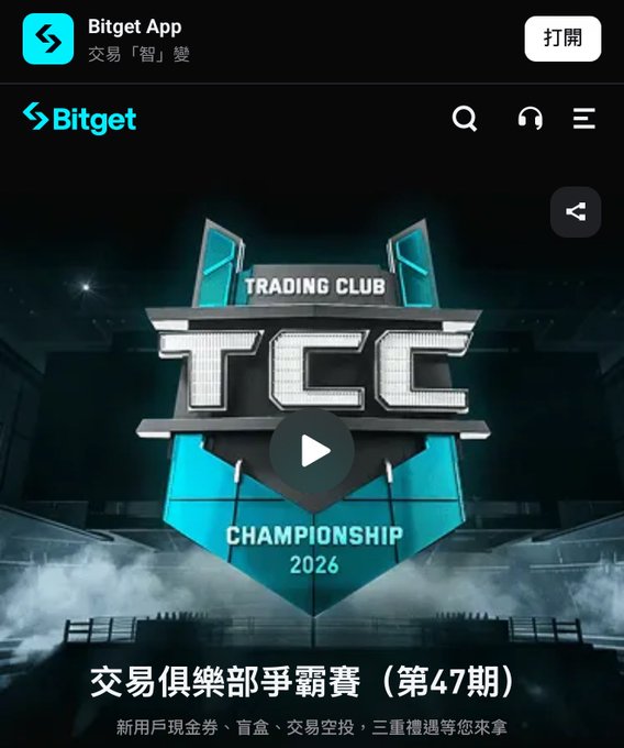 The image shows a poster or advertisement for the Bitget Trading Club Championship Round, which has just begun. The event period of 202/06/10-16/11 spans across several hours, from 00:00 to 23:59 (UTC+8). The main focus is on inviting friends and rewarding them with a massive BGB prize pool if they participate in the competition.