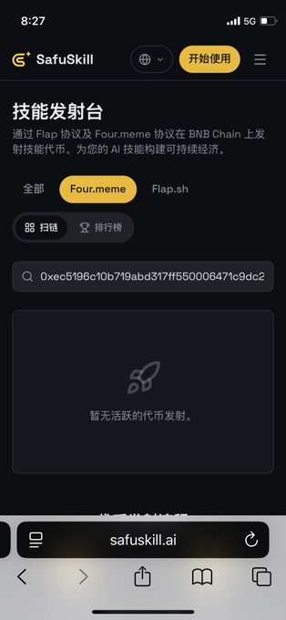 The image shows a phone screen displaying a webpage with information about a Fourmeme account. The title of the webpage reads "Fourmeme", which is a platform for users to share their ideas, projects, or creations. The main content on the page is an icon and a description that reads "Mars is the first tax token in Fourmeme's OpenFour mode. Looking at the description and icon, it appears to be launched via GoPlus, but I couldn't find it on the official website—could an expert please break this down?". The image also contains some text about the account's features, such as its four modes of operation (OpenFour, Fourmement, Fourmement, Fourmement) and a description of how to launch a project using Mars.
