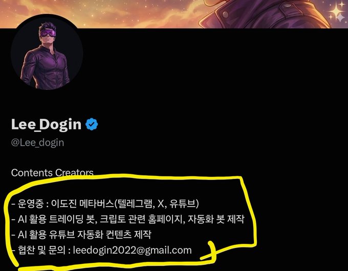 An X (Twitter) profile page for "Lee_Dogin (@Lee_dogin)" with a purple-themed avatar of a masked character, highlighting the bio section in yellow that lists content creation services, AI utilization tools, and an email contact.
