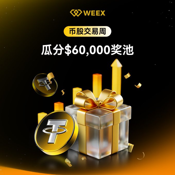 The image features an advertisement for a cryptocurrency called "coin-stock" that offers a 60,000U reward pool as a prize for trading coins. The advertisement includes a gold coin with a TFT logo, surrounded by other coins and symbols related to the coin-stock concept. The text in the image is written in Chinese characters, which indicates that it is targeting an international audience.