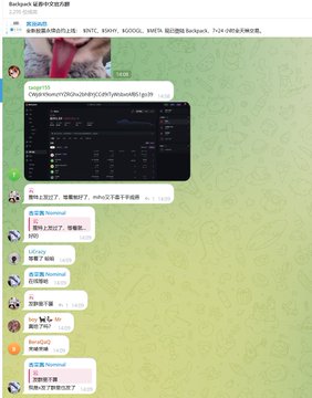A Chinese-language Telegram chat conversation on a phone screen showing members discussing images and testing commands in what appears to be a cryptocurrency or technical group.