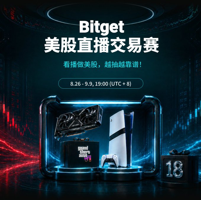 The image is a promotional poster for Bitget's US Stock Live Trading Competition (美股直播交易赛) running from 8.26 to 9.9 at 19:00 (UTC+8), featuring prizes including an RTX 5060 graphics card, a PlayStation 5 Pro, a Grand Theft Auto VI-themed gift box, and other rewards. It ties into the post's enthusiasm about the competition's prizes, particularly the RTX 5060 graphics card, which the author hopes to win while watching NVIDIA-related financial news during the live trading event.