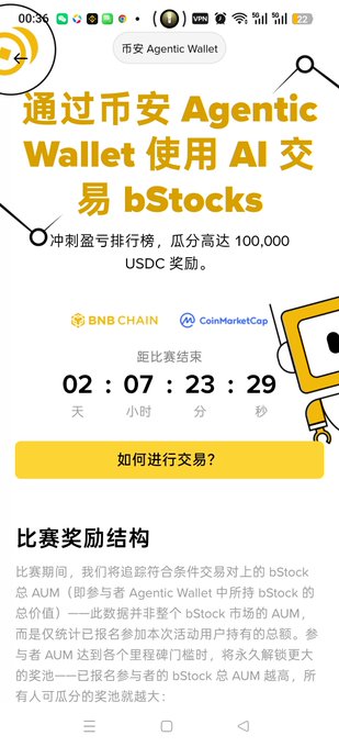 A Chinese-language mobile app screenshot promoting Binance's Agentic Wallet for trading AI bStocks, featuring a BNB Chain/CoinMarketCap partnership banner, a countdown timer, and reward structure details.