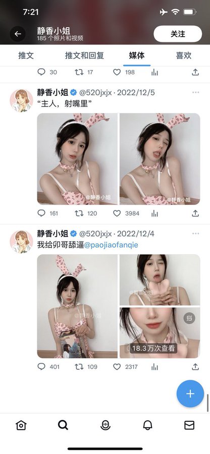A screenshot of a Chinese social media profile showing photos of a woman in a pink outfit with bunny ears, with visible text including '静香小姐', '520jjxx', and engagement metrics.