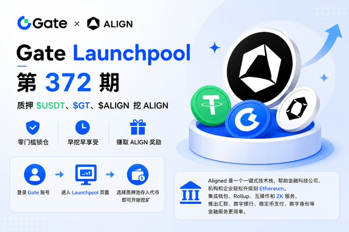 Promotional graphic for Gate x ALIGN Launchpool #372, showing users can stake $USDT, $GT, or $ALIGN to mine $ALIGN, with icons linking to Gate account login and Launchpool.
