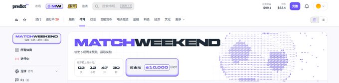 A screenshot of a ticket purchasing website showing a 'MATCH WEEKEND' event by GMWA, with a countdown timer at 02:12:47:30 and ticket price starting at 10,000 USDT.