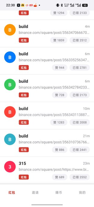 A screenshot of a mobile app showing a list of crypto posts on binance.com, with various entries labeled "build" containing "红包" (red envelope) links and vote counts in Chinese.