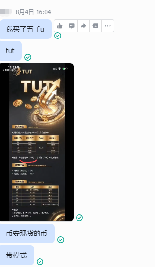 A chat screenshot in Chinese where someone states they bought 5000u of TUT, showing a promotional graphic with statistics and pricing tables.