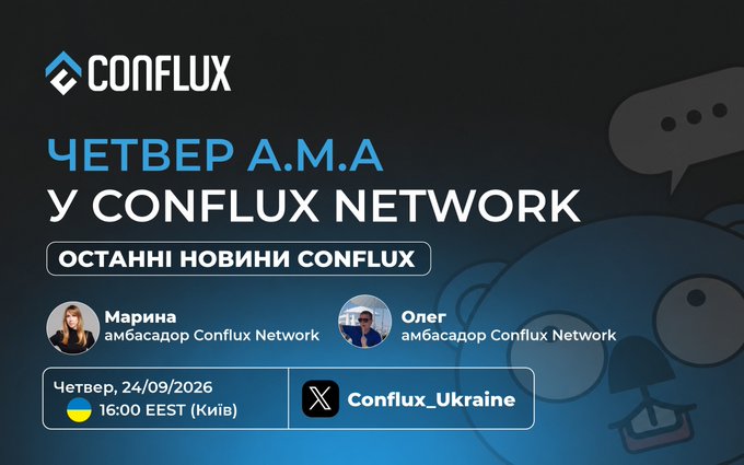 A promotional graphic for a 'CONFLUX NETWORK' AMA in Ukrainian, scheduled for Thursday 24/09/2026 at 16:00 EEST (Kyiv), featuring ambassadors Marina and Oleg.