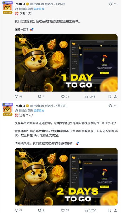 The image features two posts that contain cartoon characters from Real Go Official. The posts seem to be promoting a game or an app, as they are tagged with relevant hashtags such as #TermMaxFi, #ReelGoOfficial, and #term. The posts also contain text in Chinese, suggesting the target audience is likely users who speak this language or understand gaming-related terms. One post shows a screenshot of the characters, while the other provides details about a game or an app that is currently in beta testing and available for download on November 30th.
