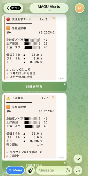 A Telegram notification from MAGU Alerts bot displays two cryptocurrency alert cards in Japanese: an "Apostle Interception Mode" Lv.2 alert and a "Drop Warning" Lv.1 alert for $0N token ($0.260346), showing metrics like risk/volatility (47), upper limit (25), and 24h price change (30.0%), illustrating the new board-format dashboard announced in the MAGU alert system upgrade.
