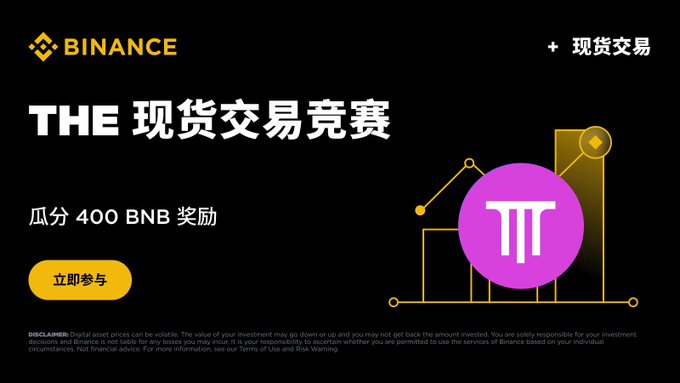 A Binance promotional banner advertises "THE 现货交易竞赛" (THE Spot Trading Competition) featuring the THE token and a pink circle logo, offering a prize pool of 400 BNB to be shared among participants trading spot pairs like THE/USDT, with a yellow "立即参与" (Join Now) button linking to the registration page, directly tying into the campaign's call for users to sign up and trade to earn extra rewards.