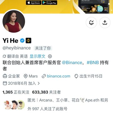 The image shows Yi He's verified Twitter profile (@heyibinance), co-founder of Binance, displaying 1,365 following and 633,383 followers. The caption aligns with the post's sentiment about mutual follows within the crypto community, referencing "Sister One" (Yi He) and the comfort of staying within "the circle" of trusted connections.