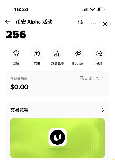The image shows a screenshot of a Binance Alpha activity page with the number "256" displayed prominently, featuring icons for airdrops, TGE, trading competitions, booster, and wealth management. The text indicates a user might be experiencing regret after joining, possibly due to a perceived lack of gains or participation in the "alpha airdrop" scheduled for 7 PM.