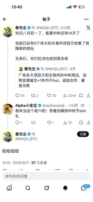 A screenshot of a Chinese social media post (X/Twitter) from "@MrQin_BTC" discussing a crypto trading event, mentioning "5个伟大的交易所" and a Mid-Autumn Festival promotion.