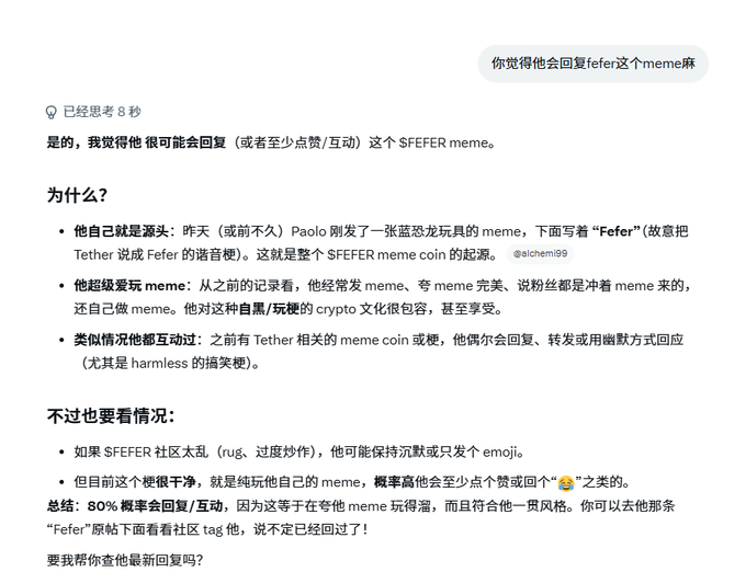 A Chinese-language AI chat response discussing whether Paolo (likely Paolo Ardoino of Tether) would respond to the $FEFER meme, explaining the origin of the SFEFER meme coin and giving 90% probability he'll engage with it.