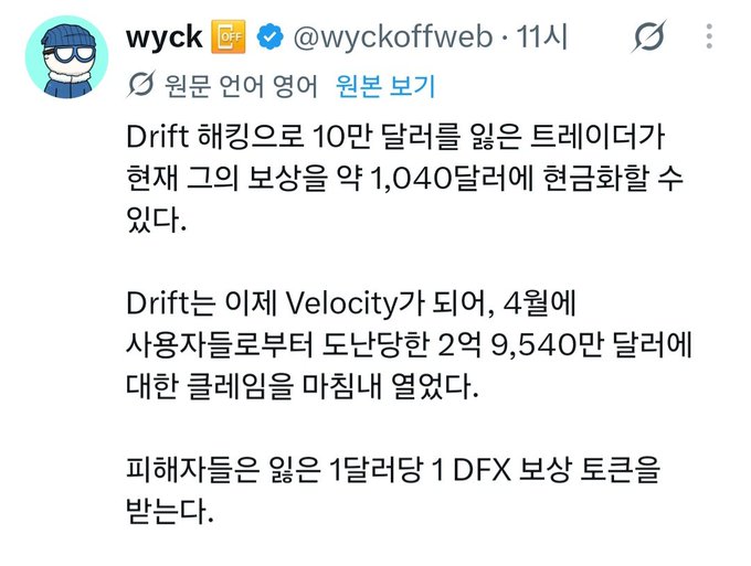 A Korean tweet by user @wyckoffweb discusses a trader who lost approximately $1.04 million on Drift after being liquidated, with Drift paying out a $295,400 bounty to users who reported the wallet.