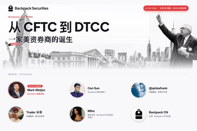 The image features a website for Backpack Securities, which has a banner with Chinese characters displayed at the top of the page. The website also includes a photo of a man giving a speech or presentation, as well as a list of speakers on the site. The content is in both English and Chinese, catering to a diverse audience.