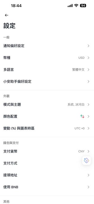 The image shows a phone screen with a list of options for trading U.S. stocks. The user has chosen to use Binance, an online marketplace that allows them to trade directly through USDC (United States Distressed Currency). The user is actively trying to trade U.S. stocks on this platform.