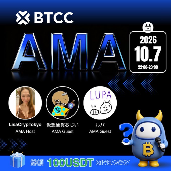 A promotional graphic for a BTCC AMA event featuring LisaCrypTokyo as host with guests "Virtual Currency Ojisan" and "Lupa," scheduled for 2026/10/7 from 22:00-23:00, offering a 100USDT giveaway.