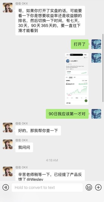 A chat screenshot with '佳佳 OKK' discussing yield rankings, showing a portfolio screenshot with '$3,269,470.13' and a message mentioning submitting feedback to @Weslev.